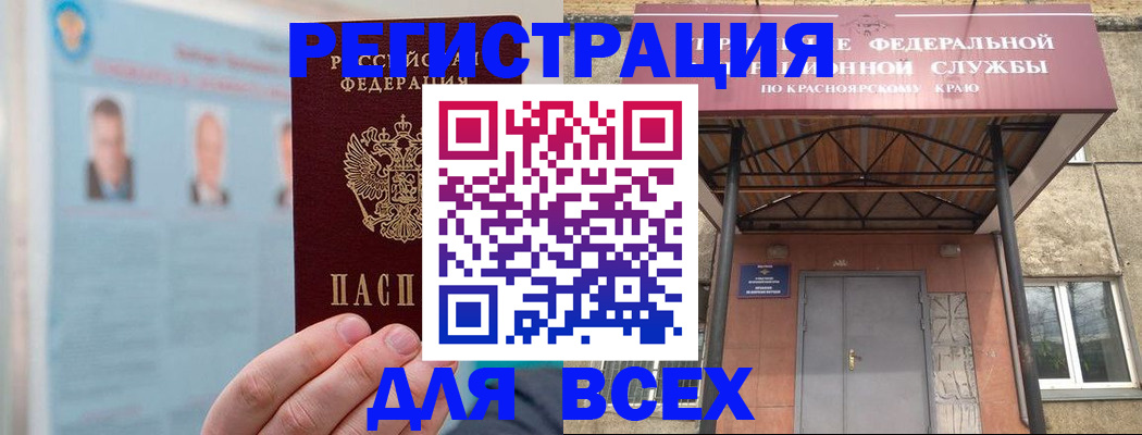 прописка ребенка в Палласовке