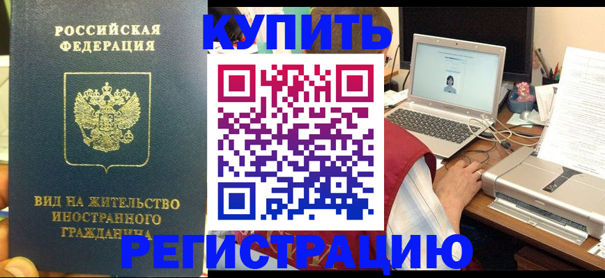 прописка в квартире в Палласовке
