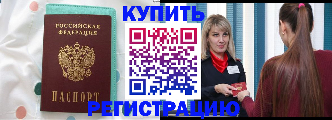 найти адрес прописки в Палласовке
