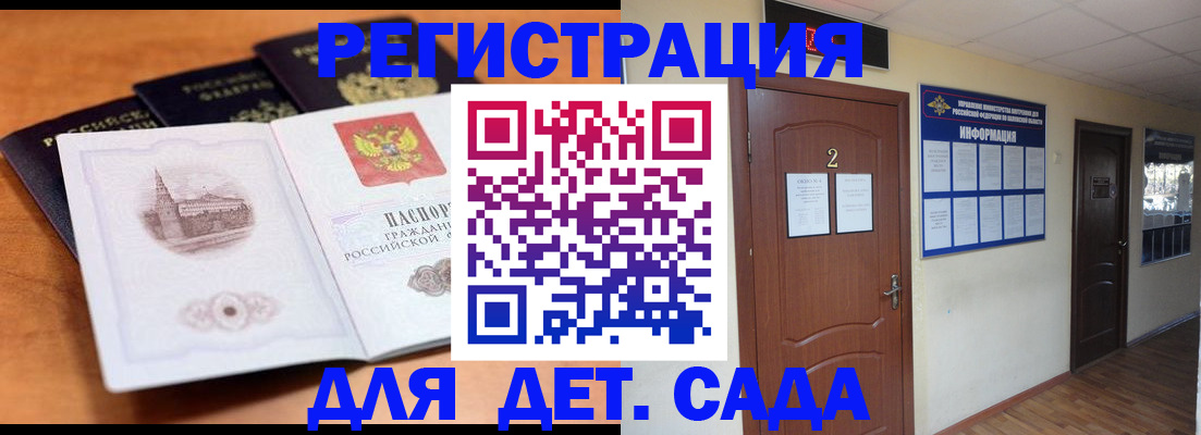 прописка паспорт в Палласовке
