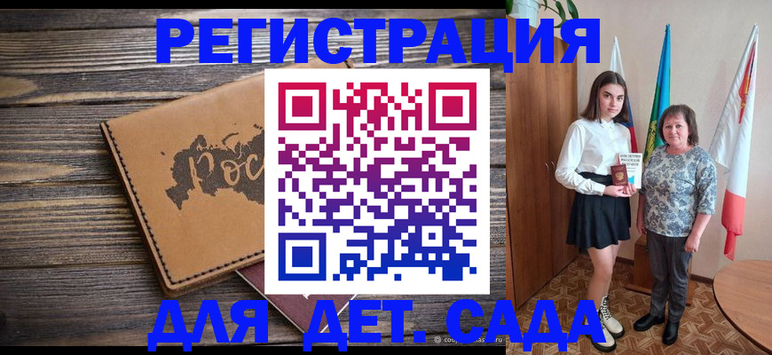 временная регистрация законно в Палласовке