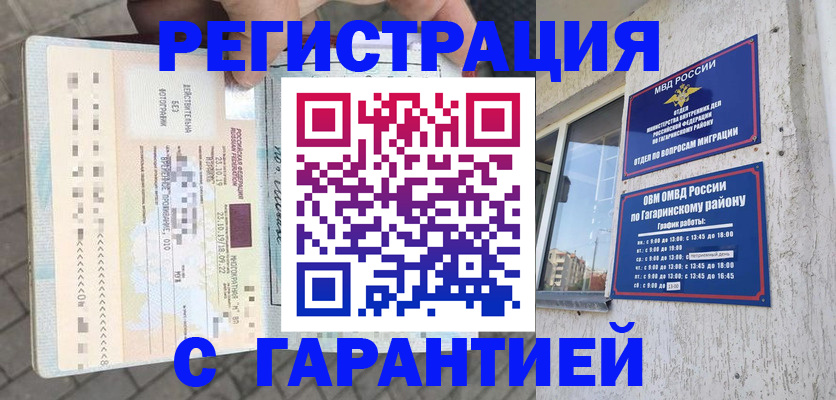 временная регистрация 2025 в Палласовке