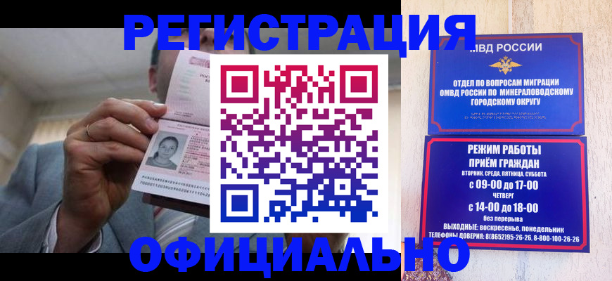 временная регистрация адрес в Палласовке