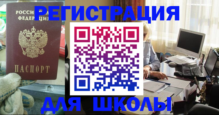 прописка в квартире в Палласовке