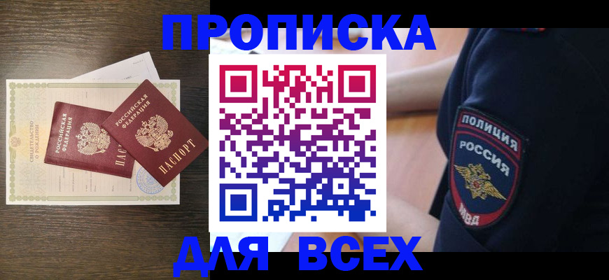 временная регистрация поиск в Палласовке